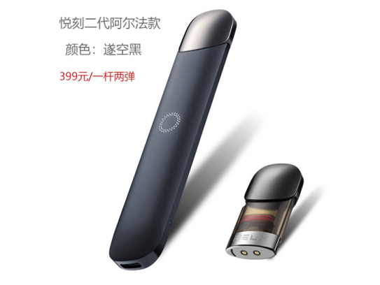 relx批发价格最新，悦刻低价批发货源